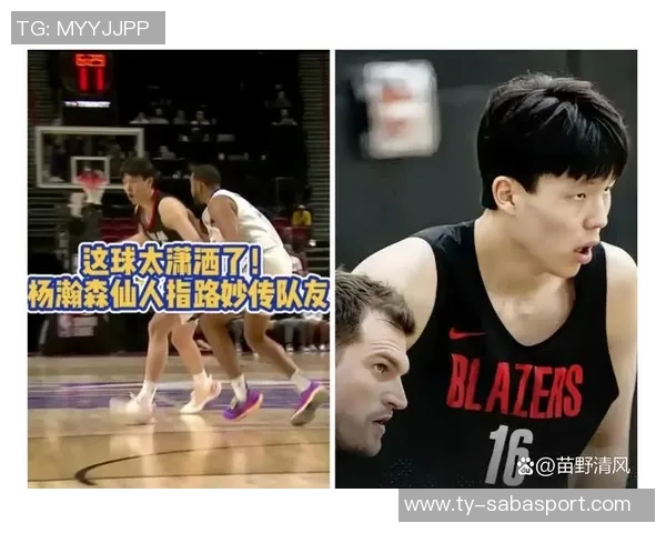 队记：斯普利特与里斯的讨论引发杨瀚森的意外提问时机引人关注