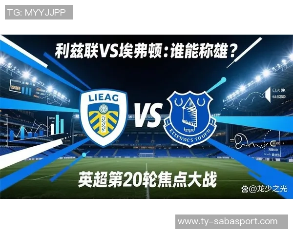 英超焦点对决即将开启约克雷斯禁区内触球数据领先里沙利松